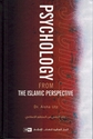 Psychology From The Islamic Perspective