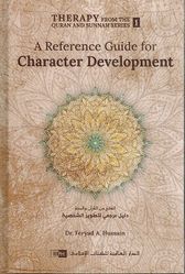 Therapy from Quran and Sunnah Series 1 : A Reference Guide for Character Development: 
