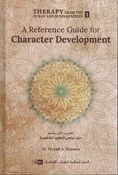 Therapy from Quran and Sunnah Series 1 : A Reference Guide for Character Development: 