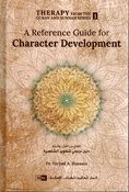 Therapy from Quran and Sunnah Series 1 : A Reference Guide for Character Development: 