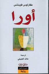 Aura أورا