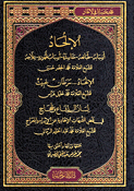 Majmua Rasa'il fi al-'Ilhad مجموعة رسائل في الإلحاد
