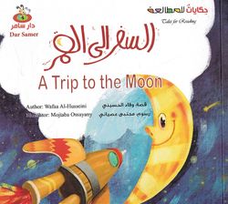 A trip to the Moon (En-Ar) السفر الى القمر