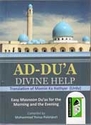Ad-Du'a: Divine Help (IBS En-Ar)