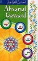 Ahsanul Qawaid (Idara, Laminated)  أحسن القواعد