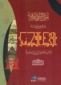 Ajmal al-Takwinat al-Zakharfiyyah أجمل التكوينات الزخرفية في فن كتابة الخط الكوفي لأشهر الخطاطين قديما وحديثًا