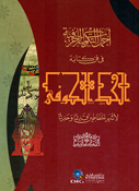 Ajmal al-Takwinat al-Zakharfiyyah أجمل التكوينات الزخرفية في فن كتابة الخط الكوفي لأشهر الخطاطين قديما وحديثًا