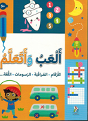 Alaab wa Ataalam ألعب وأتعلم الأرقام المراقبة الرسومات اللغة +5