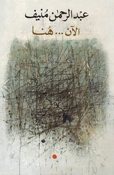 Alan Huna  الان هنا