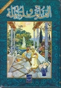 Alf Layla wa-Layla (4 vol in 2 books)  ألف ليلة و ليلة