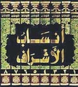 Ansab al-Ashraf (8 vol)  أنساب الاشراف