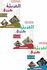 Arabia Kanzi: al-Talim al-'Asasi al-Sanat al-'Awalia - lvl 6 (6 vol in 3 books)  العربية كنزي التعليم الأساسي السنة السادسة 