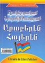 Arabic-Armenian Dictionary (Pocket Size) قاموس الجيب للطلاب عربي - أرمني