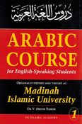 Arabic Course for English Speaking Students Vol 1