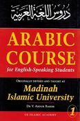 Arabic Course for English Speaking Students Vol 1