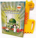 Arabic-English The First e-Book for Children