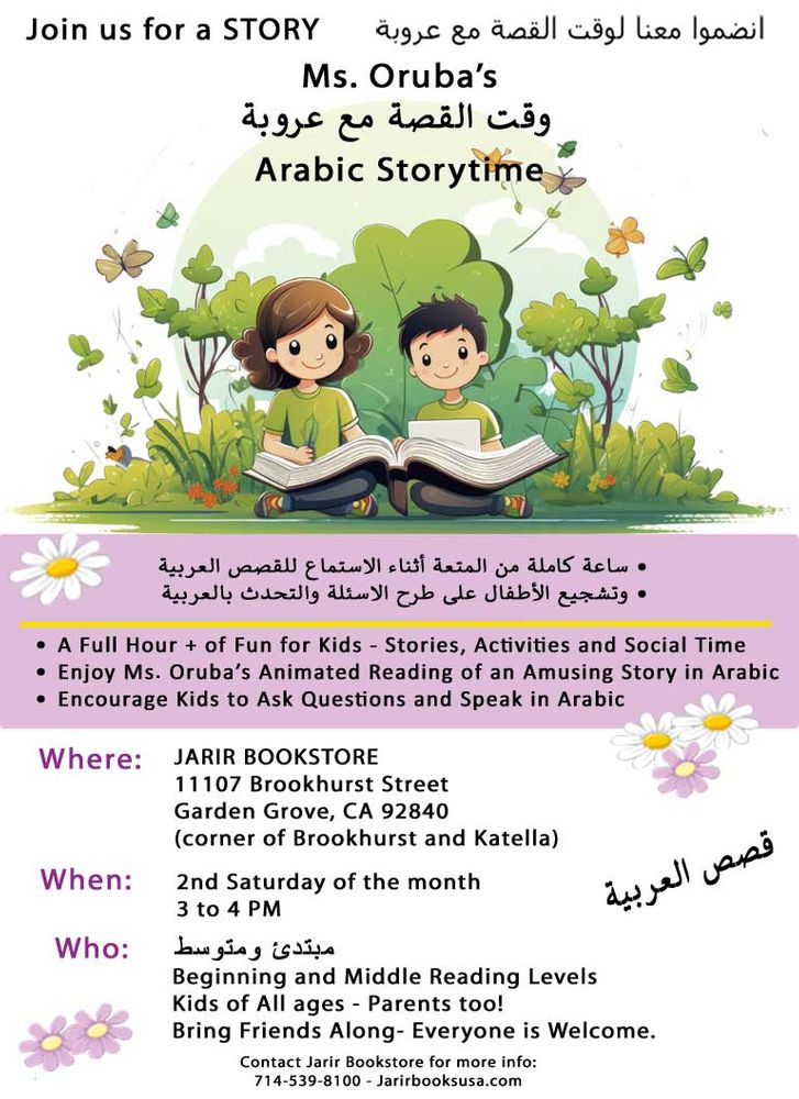 JarirBooksArabic Books & More Arabic Storytime وقت القصة باللغة