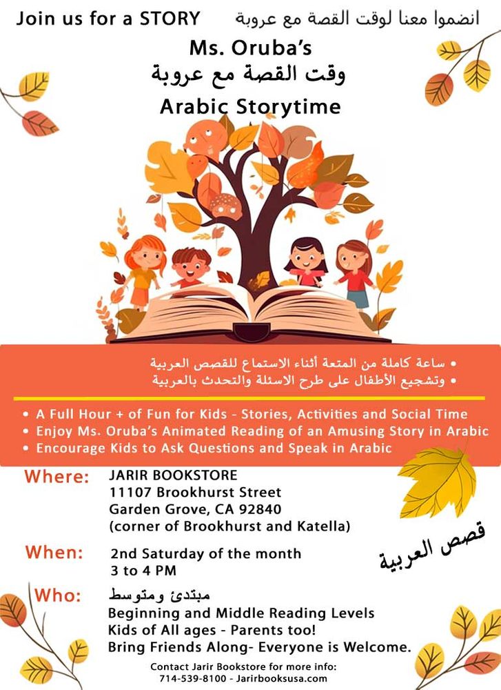 JarirBooksArabic Books & More Arabic Storytime وقت القصة باللغة