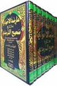 Aridat al-Ahwadhi bi-Sharh Sahih al-Tirmidhi (14 vol in 8 bk)  عارضة الأحوذي بشرح صحيح الترمذي