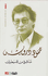 Ashiq min Filasteen (1966) عاشق من فلسطين