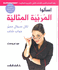 Ask Supernanny  اسألوا المربية المثالية