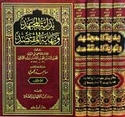 Bidayat al-Mujtahid wa-Nihayat al-Muqtasid (4 vol, Hazm) بداية المجتهد و نهاية المقتصد