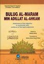 Bulug al-Maram (Dual English-Arabic)  بلوغ المرام