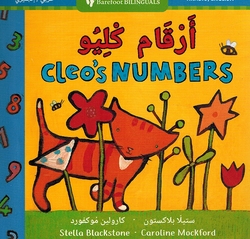 Cleo's Numbers (En-Ar) أرقام كليو