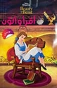 Disney: Beauty and the Beast: Read and Color   أقرأ وألوّن - مع ستيكرز