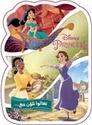 Disney Princess Color and Stickers تعالوا نلوّن مع