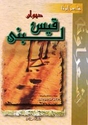 Diwan Qays Lubna (DKI, sc) ديوان قيس لبنى