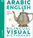 DK Series: Arabic - English Bilingual Visual Dictionary