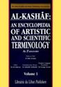 Encyclopedia of Artistic and Scientific Terminology (2 vol)   موسوعة كشاف اصطلاحات الفنون والعلوم