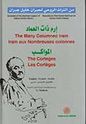 Excerpts of the Spiritual Legacy of Gibran ( En- Fr- Ar ) ارم ذات العماد - انكليزي فرنسي عربي