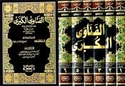 Fatawa al-Kubra (6 vol. Ibn Taymiyyah)  الفتاوى الكبرى