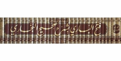 Fath al-Bari bi Sharh Sahih al-Bukhari (30 Vol) فتح الباري بشرح صحيح البخاري
