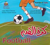 Football (En-Ar) كرة القدم