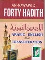 Forty Hadith of an-Nawawi E/A/R (Pocket SC IBS)
