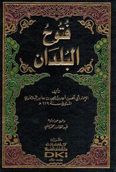 Futuh al-Buldan فتوح البلدان