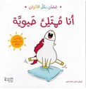 Ghassan bi-kull al-Alwan: Ana Muhtalia Hawayah