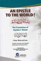 Ghazali An Epistle To The World! (Dear Beloved Son English with Arabic)