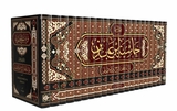 Hashiya Ibn Abidin (21 vol) حاشية ابن عابدين