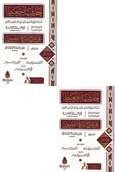 Hashiya Jait Ala Sharh Tanqih al-Fusul (2 vol) حاشية جعيط على شرح تنقيح الفصول