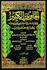 Hawi al-Kabir fi Fiqh al-Shafi'i (20 vol)  الحاوي الكبير في فقه الشافعي
