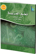 ICO Learn Arabic : Level 10, Part 2 Workbook