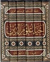 Ihya Ulum al-Din 6 vol (Manhal)  إحياء علوم الدين