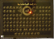Islamic Poster: 99 Names of Allah: Arabic and Transliteration Black/Gold