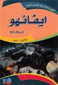 JarirBooks-Arabic Books &amp; More: Dual Language Literature: English ...