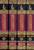 Jam' Bayn al-Sahihayn (4 vol) الجمع بين الصحيحين