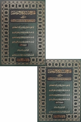 Jami' al-Musnad al-Sahih al-Mukhtasar الجامع المسند الصحيح المختصر من أمور رسول الله صلى الله عليه وسلم وسننه و أيامه